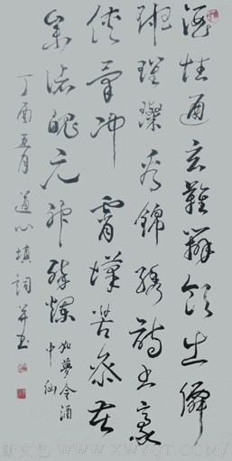 崔天多 3尺草书《如梦令酒中仙》